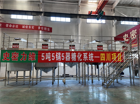 兖州精酿啤酒设备厂—10吨五锅五器糖化系统—东北项目